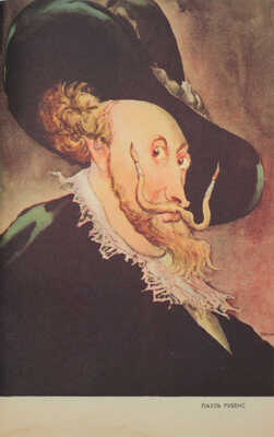 Лот из трех предметов, посвященных творческому коллективу «Кукрыниксы»: